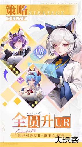 命运圣契官服下载 v1.10.070836