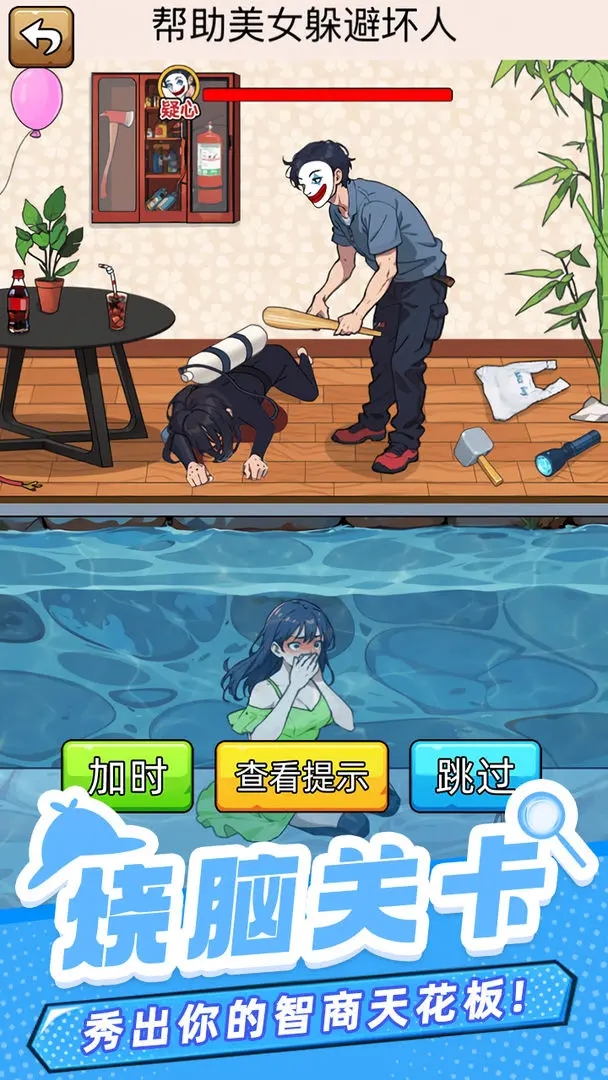 爆笑侦探社最新版下载 v1.0.1.2