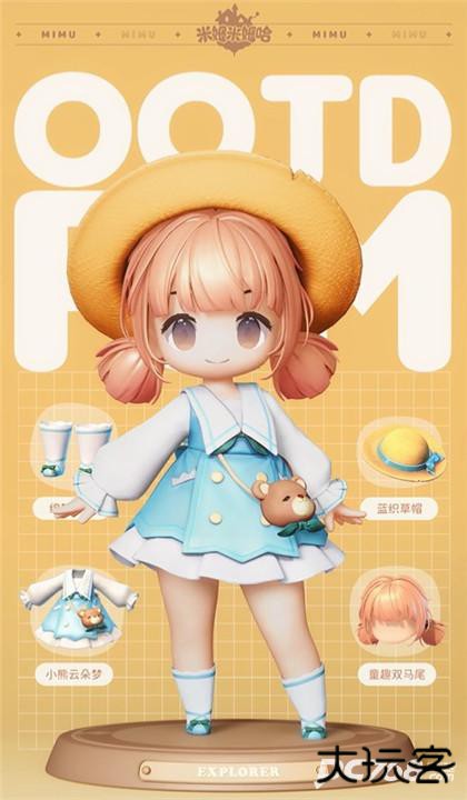 米姆米姆哈正版