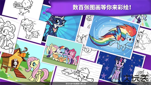 小马宝莉魔法涂色下载 v2023.3.0