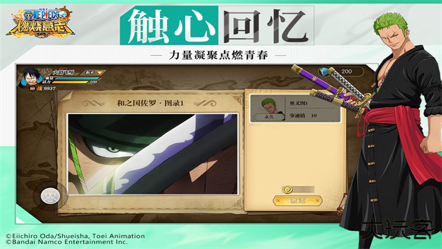 航海王燃烧意志先锋服下载 v3.2.0.491301