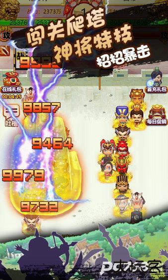 像素三国志正版