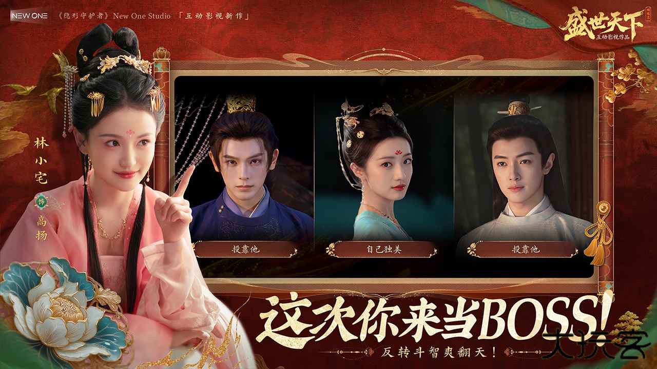 盛世天下之媚娘篇下载 v1.0.2.6