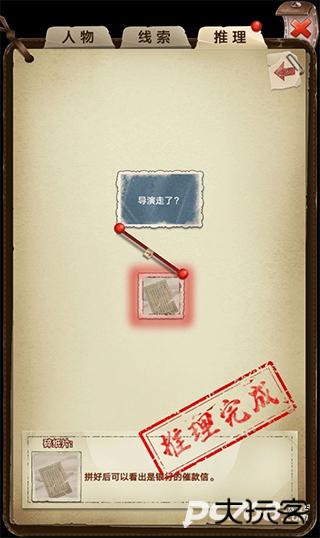 隐秘的原罪6官方正版