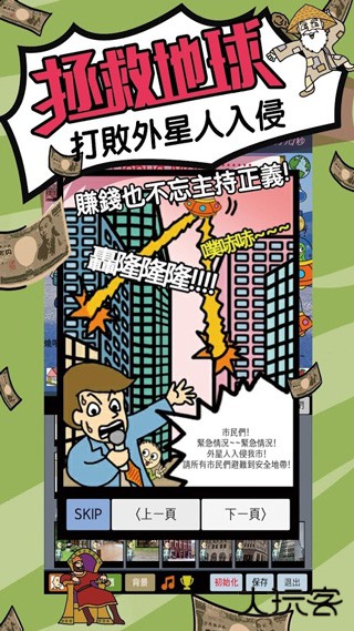 天天不上班下载 v1.0.1