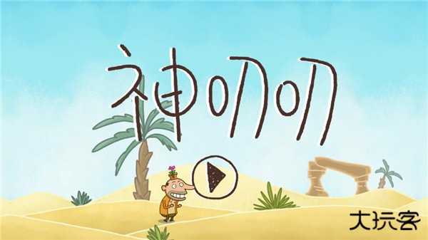 神叨叨下载 v0.1