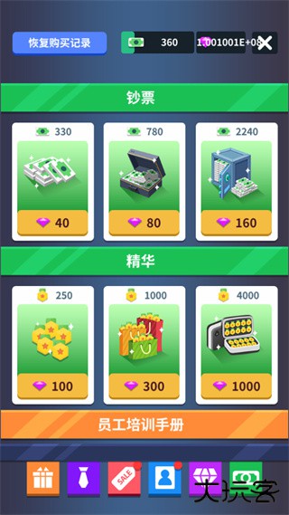 炼钢工厂最新版下载 v1.34.0