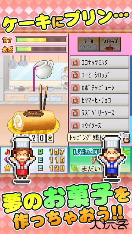 创意糕点部下载 v2.2.4