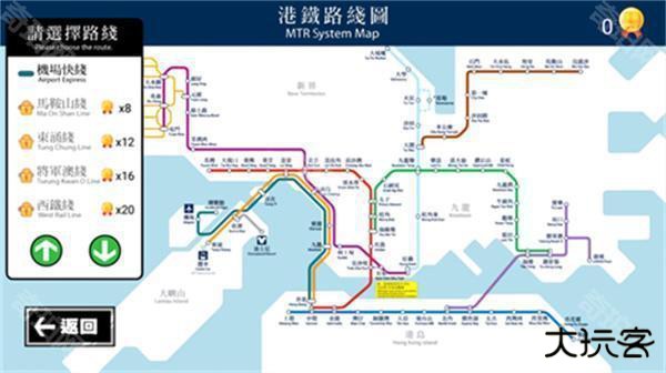 港铁站站通汉化版