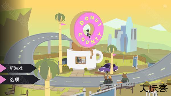 甜甜圈都市安卓版