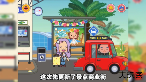 米加小镇世界更新机场和沙漠下载 v1.76