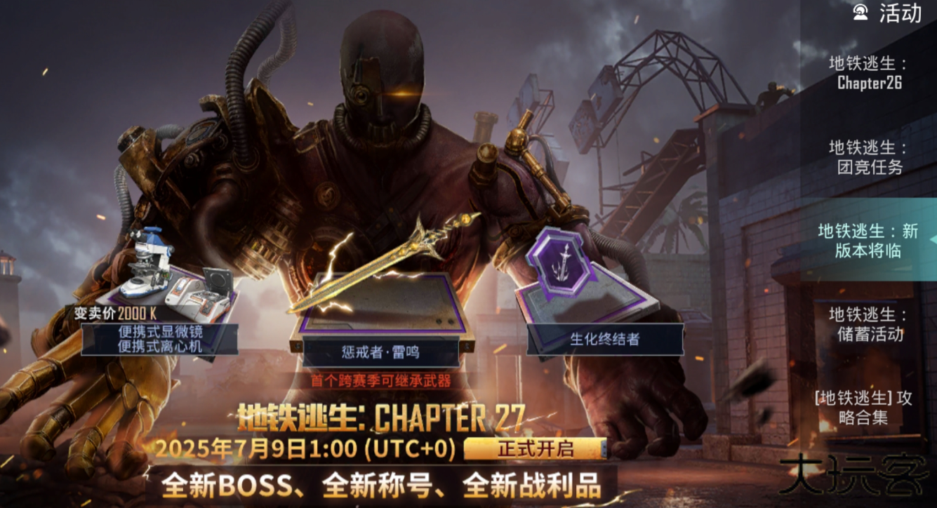 pubgmobile4.0下载 v4.0
