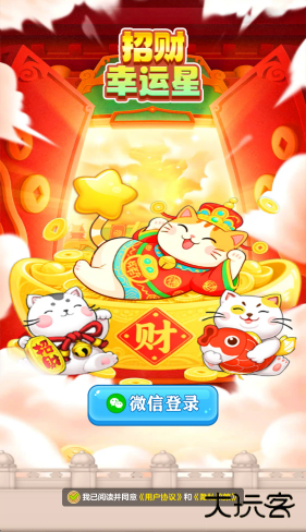 招财幸运星下载 v1.1.0