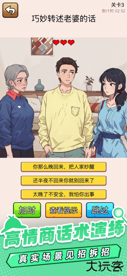 爆笑侦探社无广告下载 v1.0.1.2