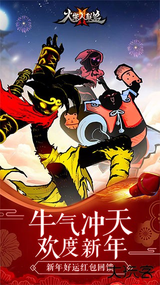 火柴人联盟2内置菜单版下载 v1.7.6