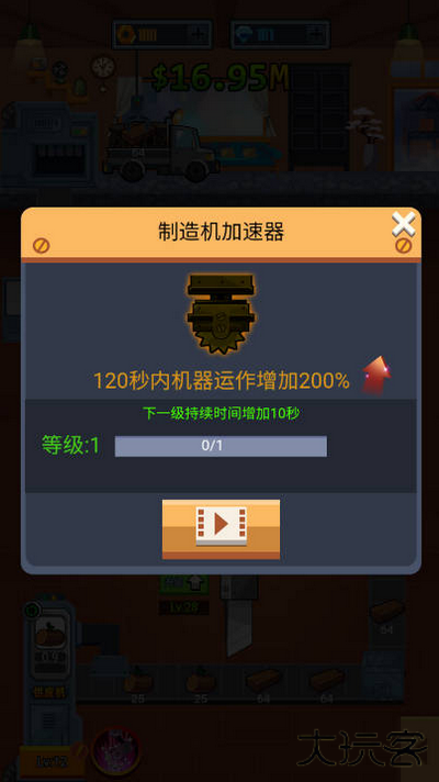 开了个工厂下载 v1.0