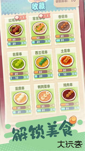 旅行串串官方版下载 v2.7.30