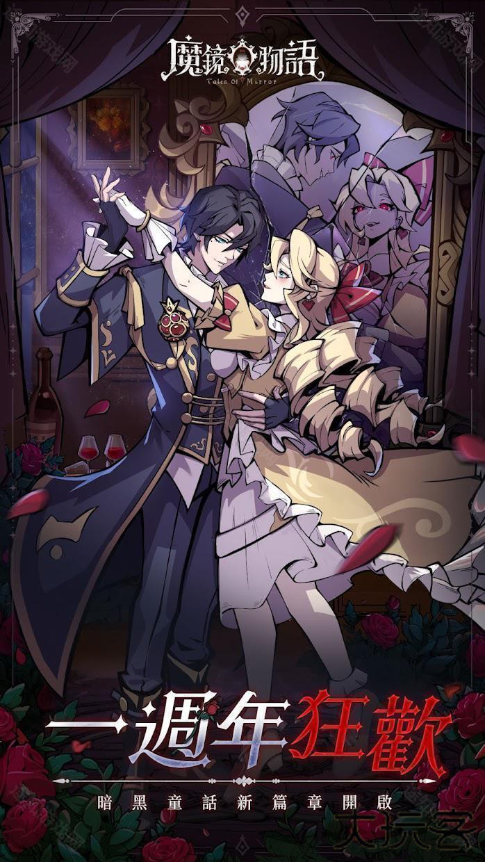 魔镜物语国际服