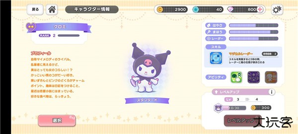 三丽鸥奇迹之赛日服