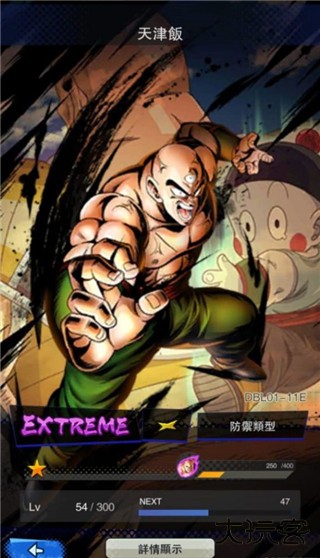 七龙珠激战传说国际服