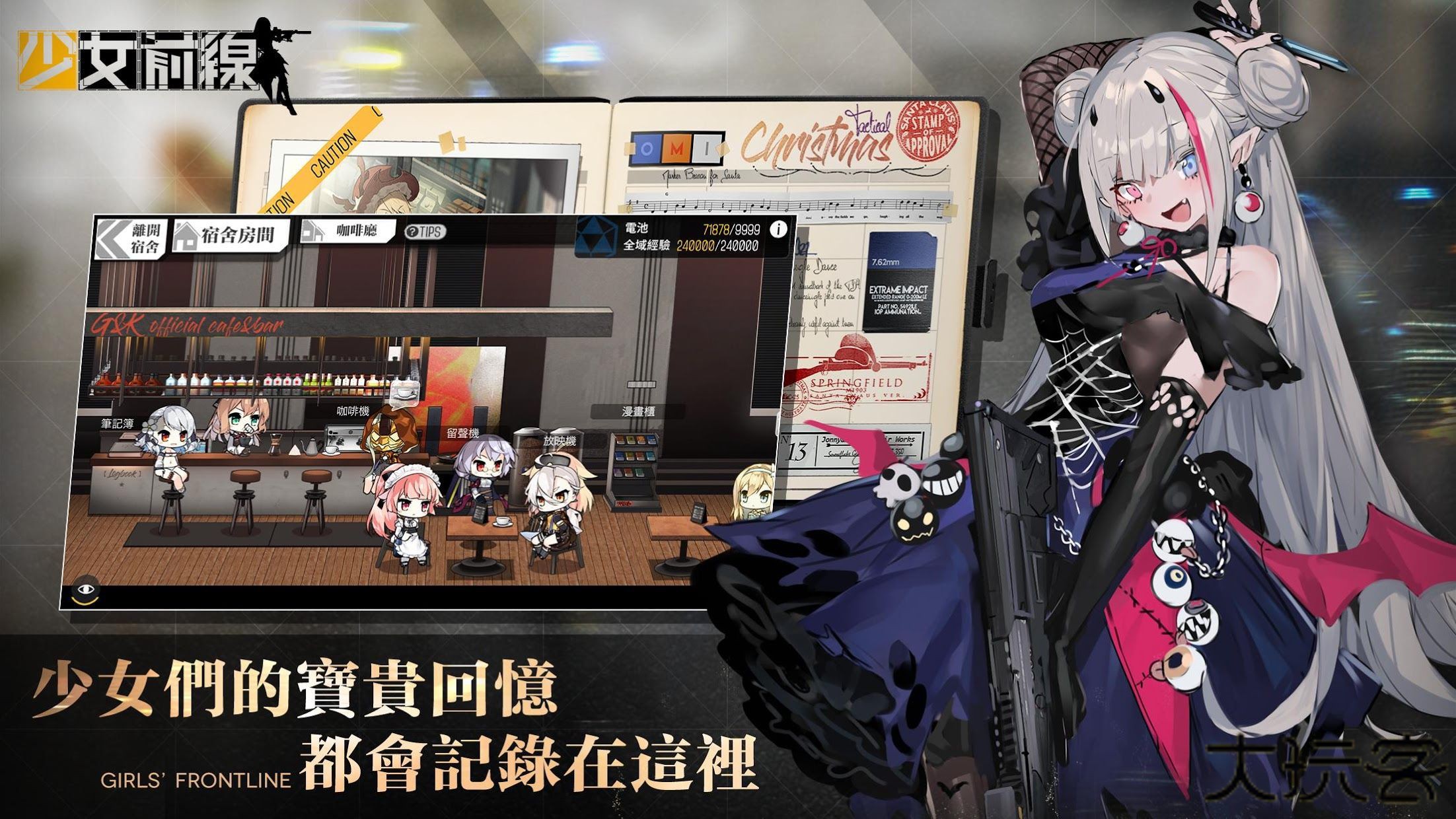 少女前线台服下载 v3.0600_303