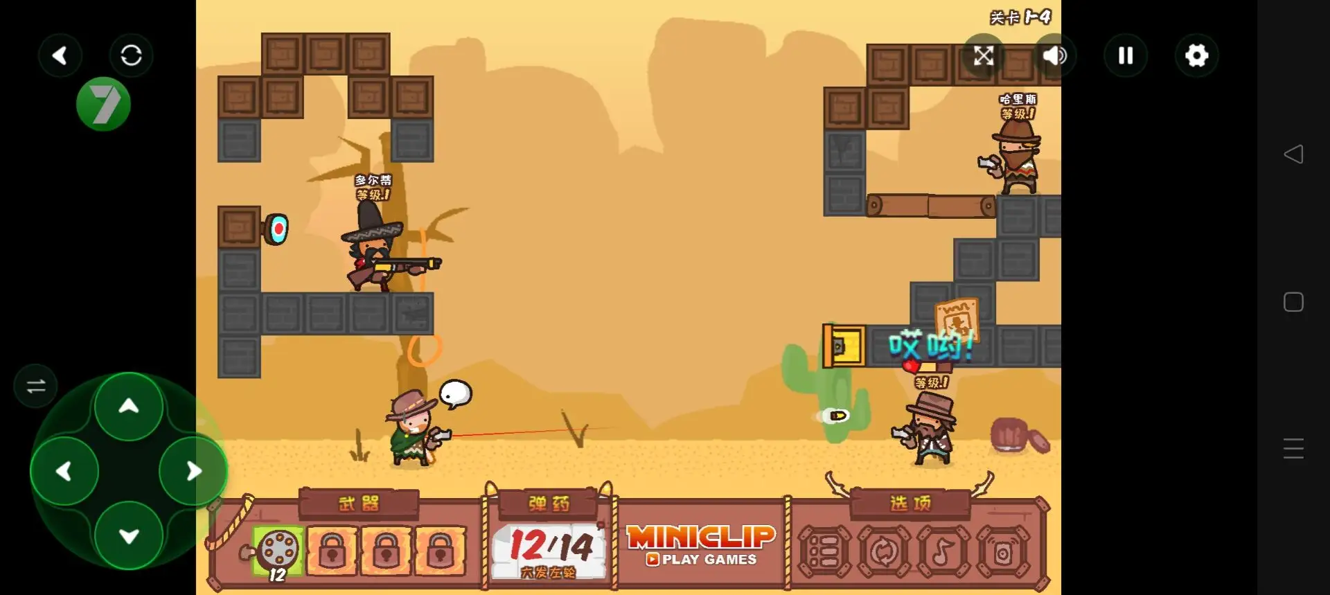 牛仔复仇记下载 v1.0