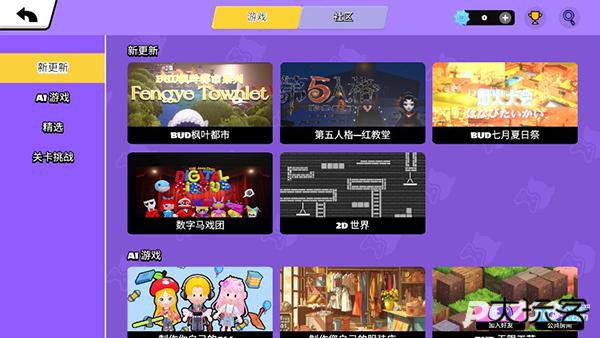 碧优蒂的世界夏浪音乐节