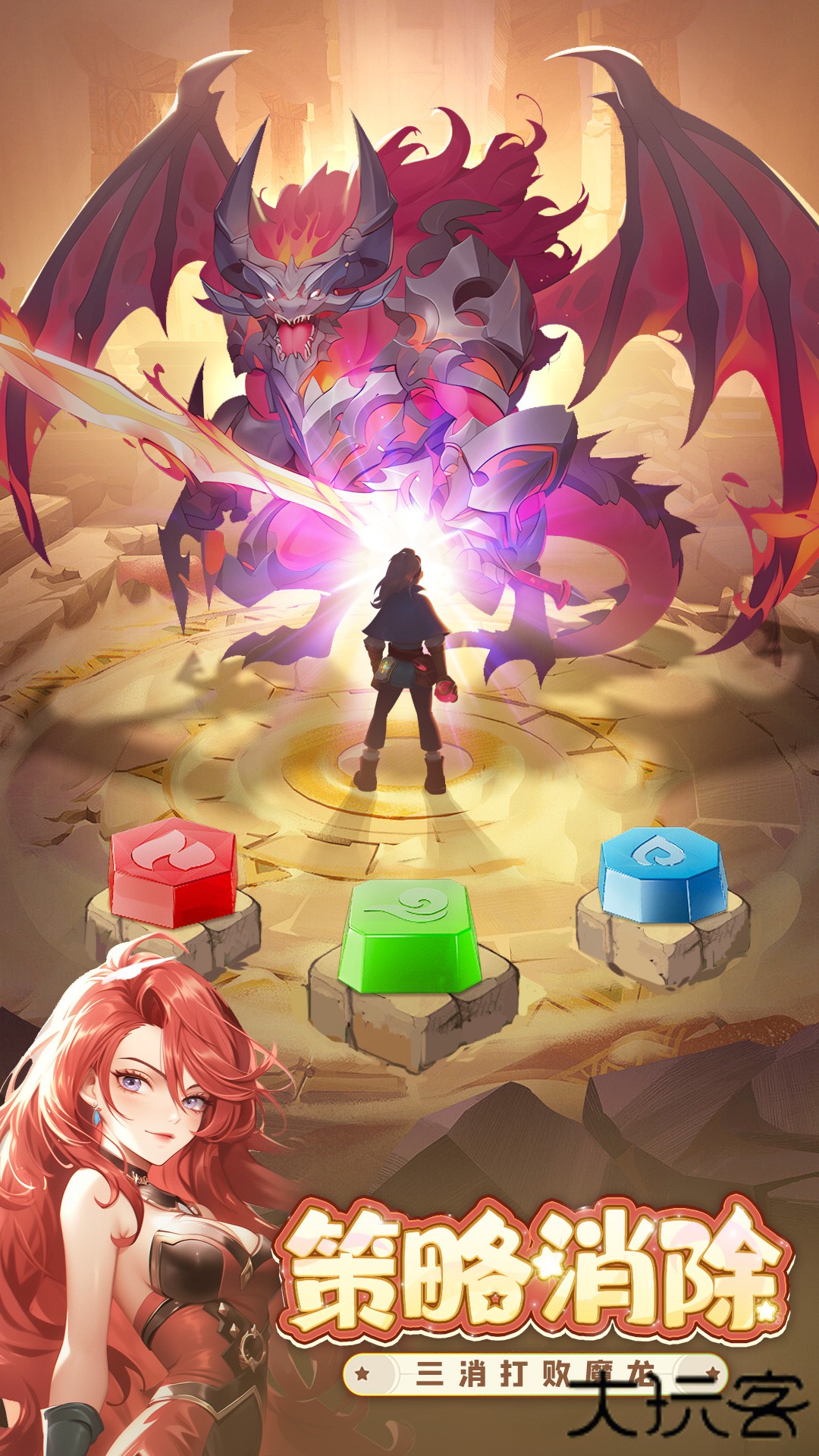 消消英雄下载 v1.3.9