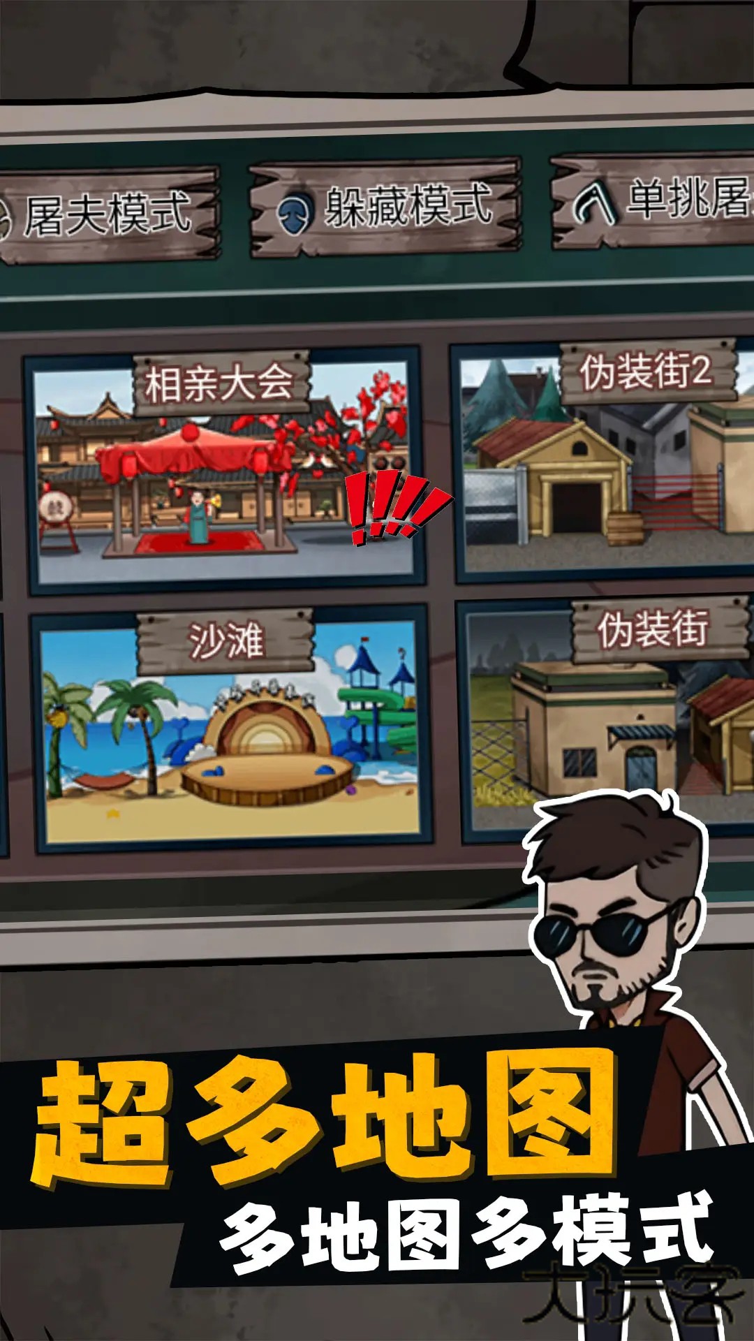 荒屋生存日记免广告