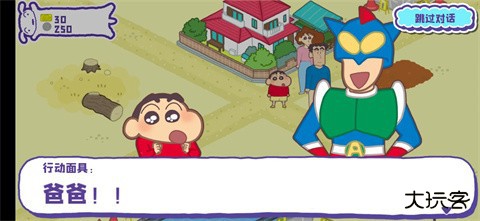 蜡笔小新春日部市大开发汉化版下载 v1.18.11