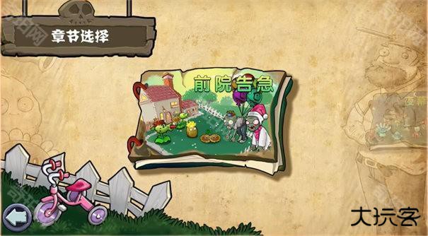 植物大战僵尸杂交版重制版