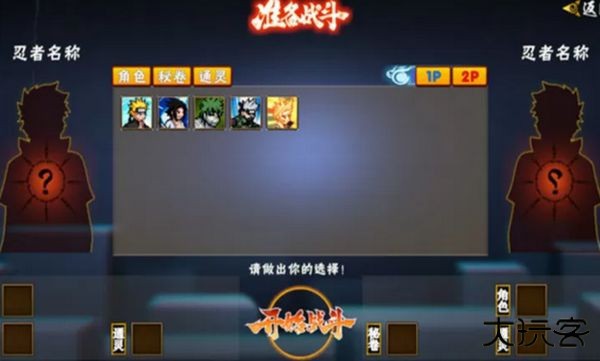 像素火影联机版下载 v1.08