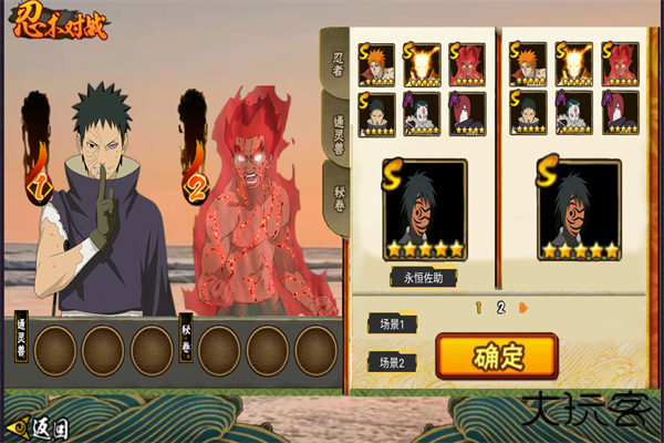 落尘自制火影下载 v9.00.12