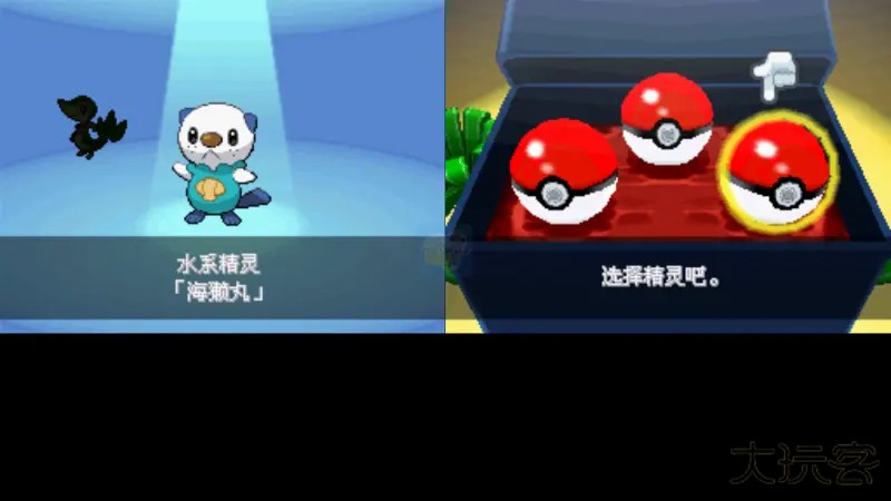 口袋妖怪绝对黑下载 v3.0