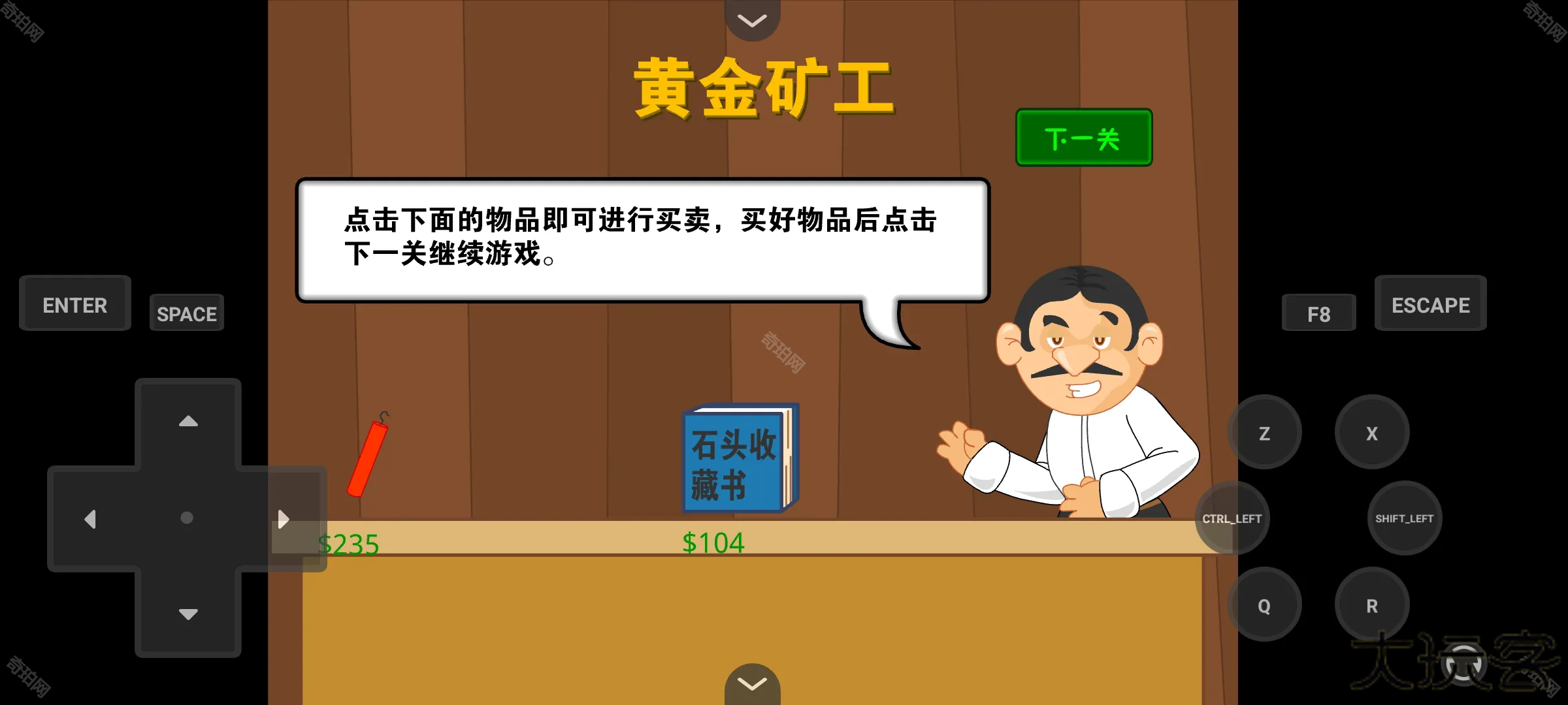 黄金矿工网页版