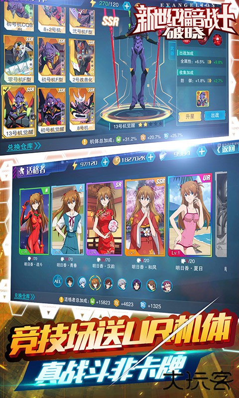 新世纪福音战士破晓官方版下载 v6.3.0