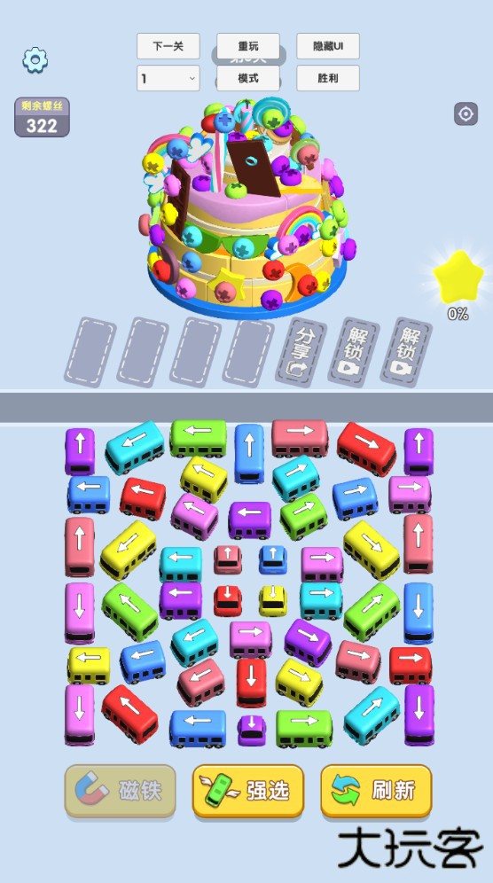 螺丝小当家下载 v1.0