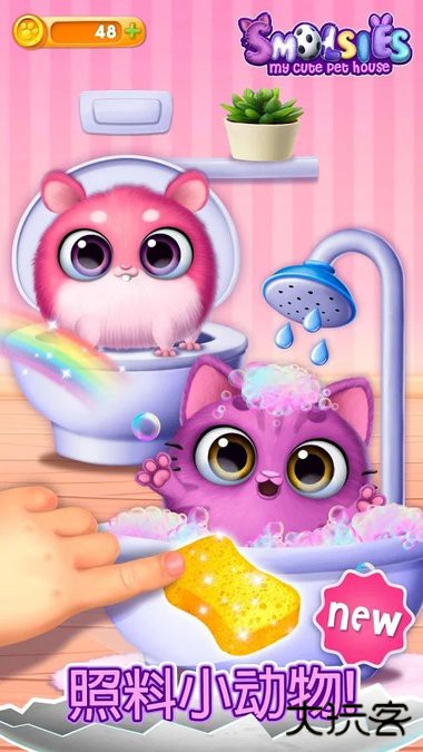我的可爱宠物屋下载 v8.0.173