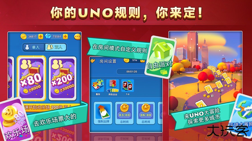 UNO国际服下载 v1.15.1553