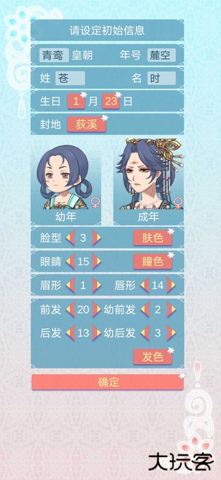 重生长公主的日常最新版下载 v1.36