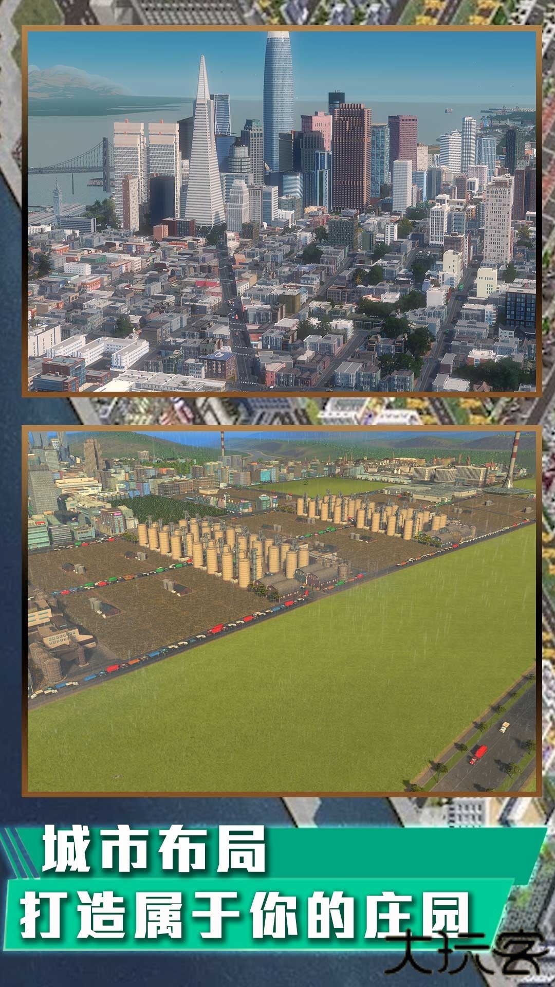 城市天际线下载 v1.1.0