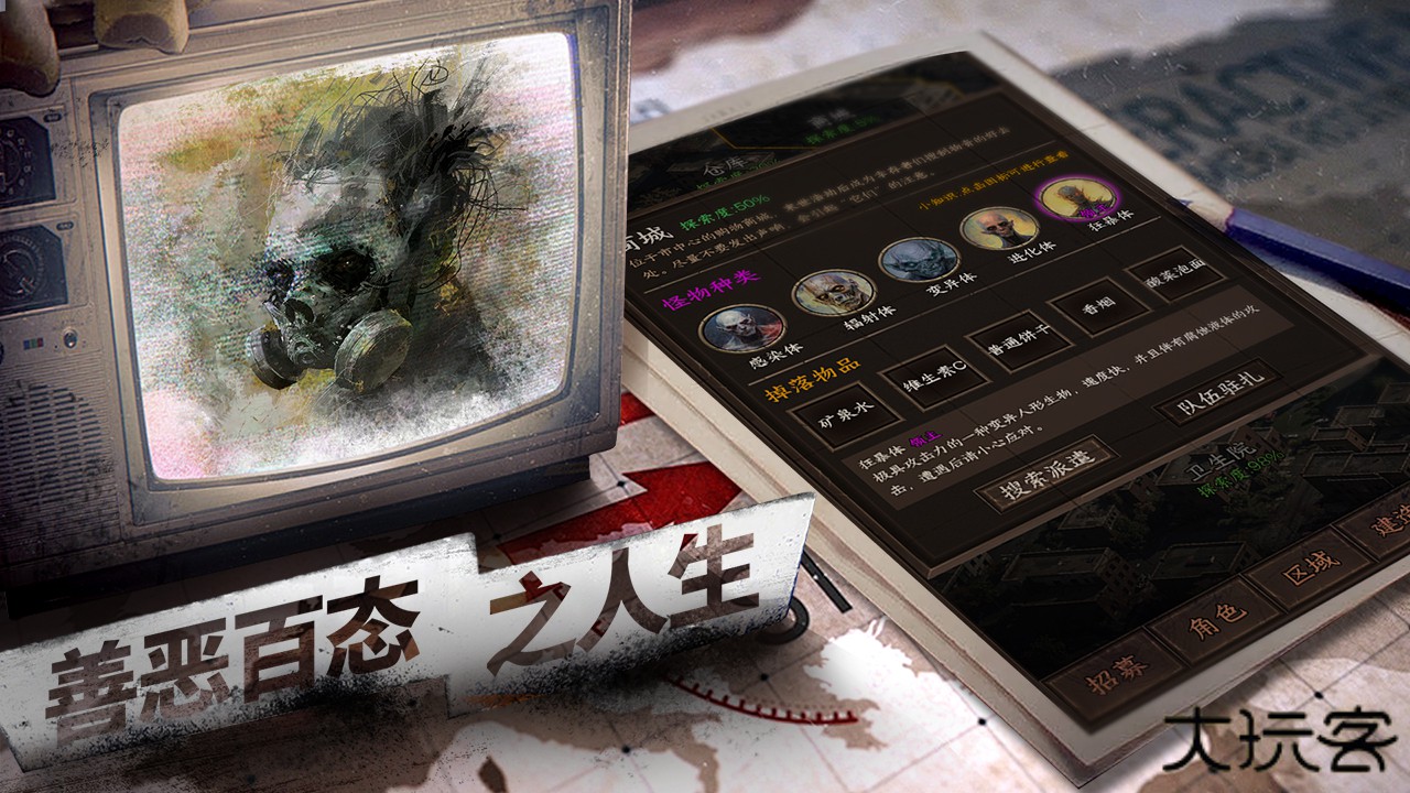 我在末世开超市新秩序下载 v1.0