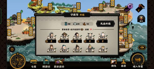 无悔华夏内置菜单