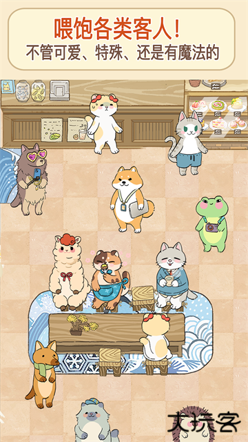 喵之料理大师手游下载 v1.4.131