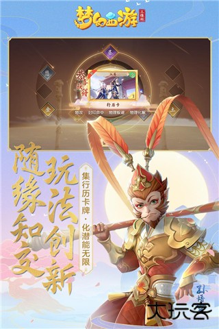 梦幻西游三维版下载 v3.4.2