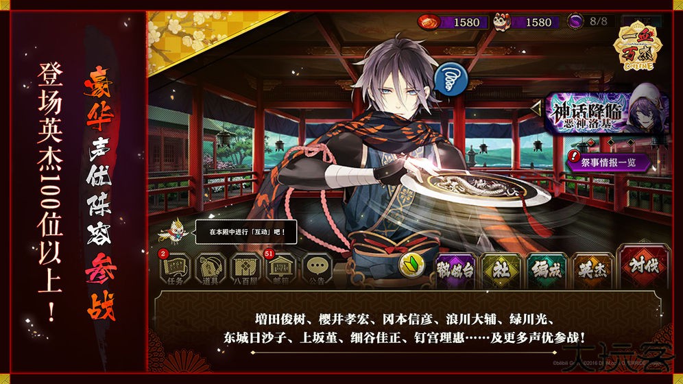 一血万杰日服官方版