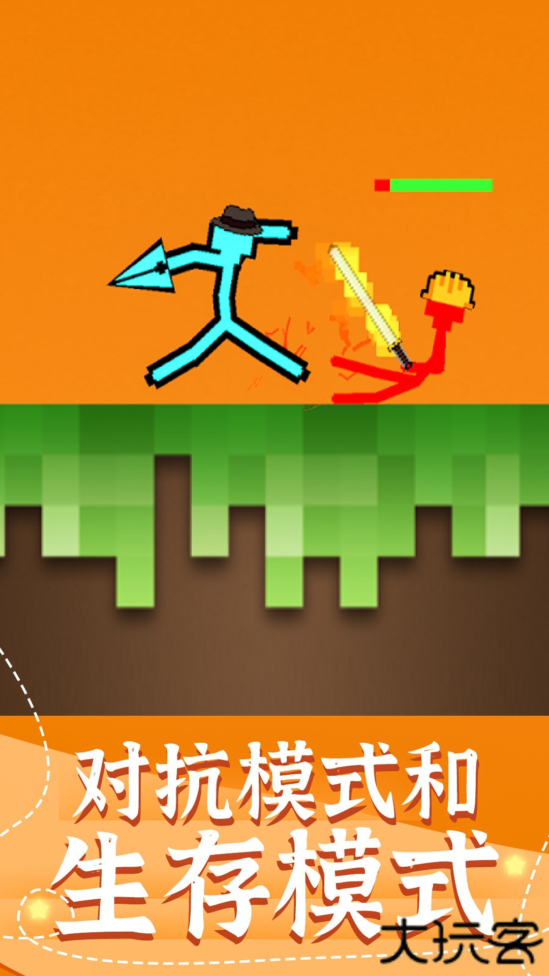 双人火柴人下载 v3.1.8