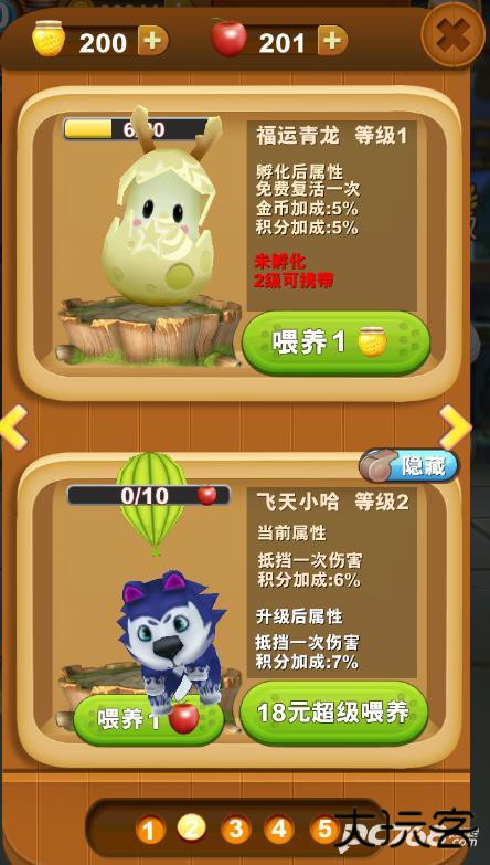 熊出没之熊大快跑安卓版