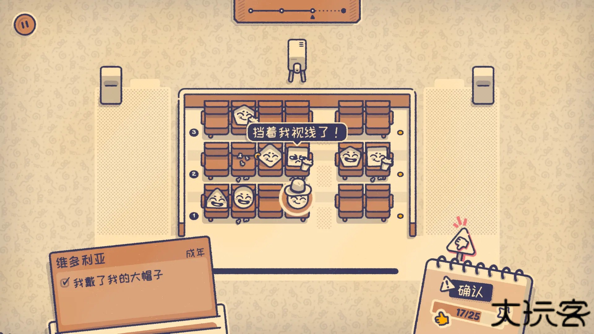 这个座位有人坐吗手机版下载 v1.0.0