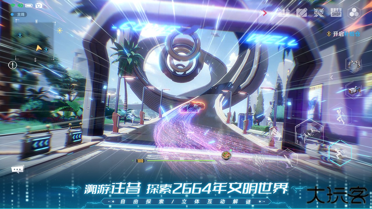 幻塔国际服下载 v4.7.0